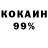 КОКАИН 98% MadebySTVR