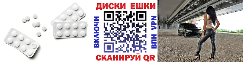 Экстази круглые  Каневская 