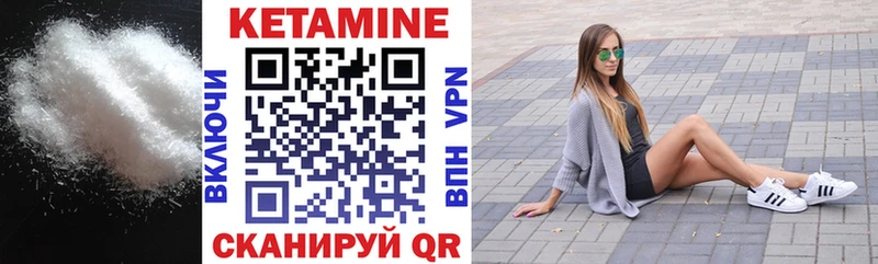 КЕТАМИН VHQ Каневская