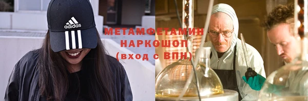 мяу мяу кристалл Усолье-Сибирское