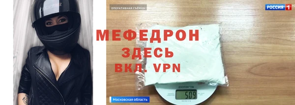 мяу мяу кристалл Усолье-Сибирское
