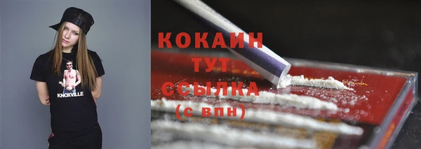 мяу мяу кристалл Усолье-Сибирское