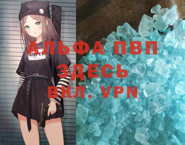 мяу мяу кристалл Усолье-Сибирское