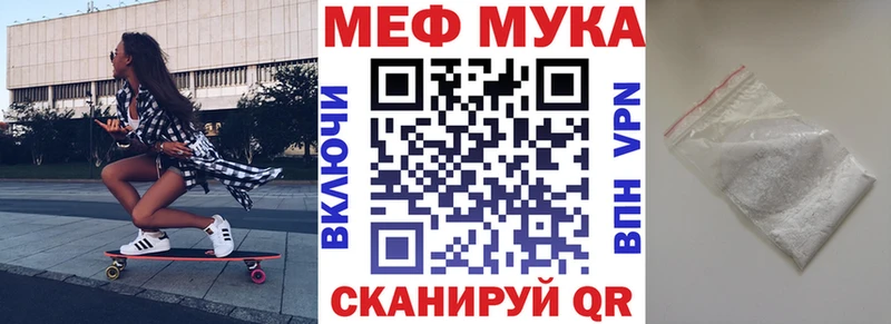 МЕФ mephedrone наркотики Каневская
